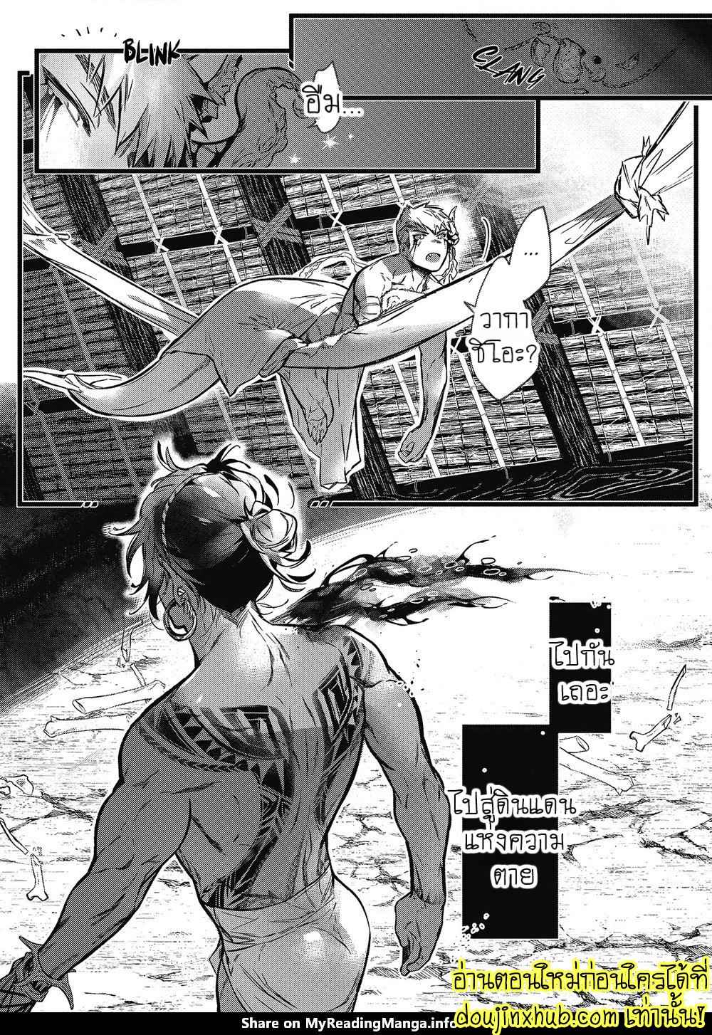 สายสัมพันธ์ใต้ทะเลลึก 03